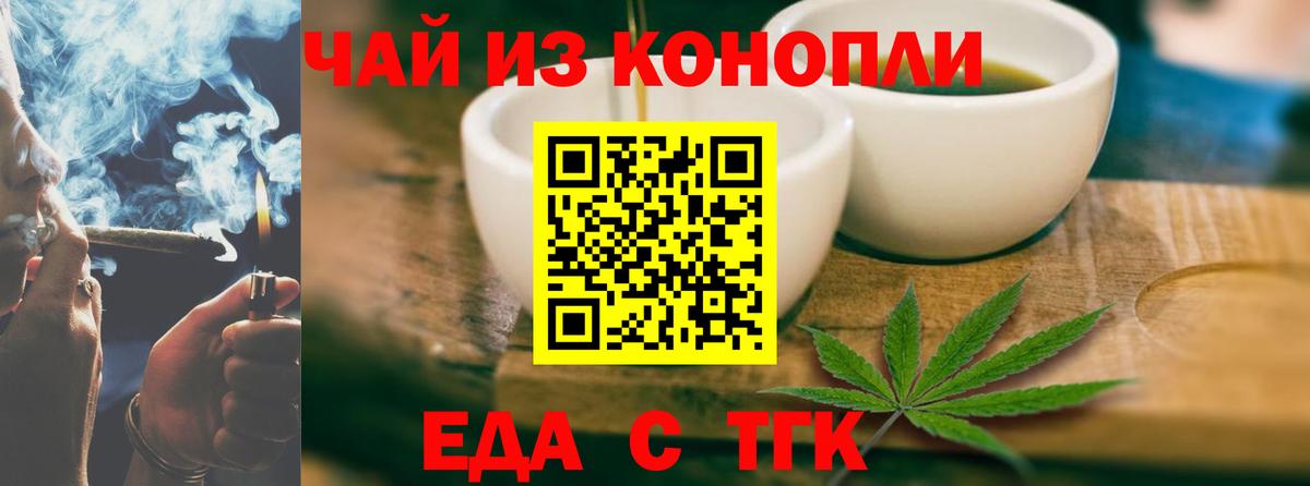 Сызрань  Еда ТГК конопля  Вход с VPN 