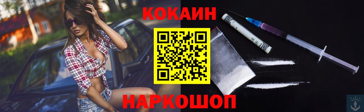 КОКАИН Эквадор Сызрань