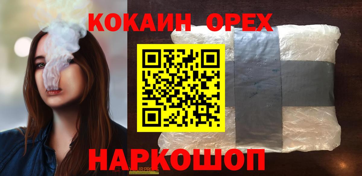Сызрань  купить наркотик  COCAIN 99%  Вход с VPN  Кокаин Fish Scale 