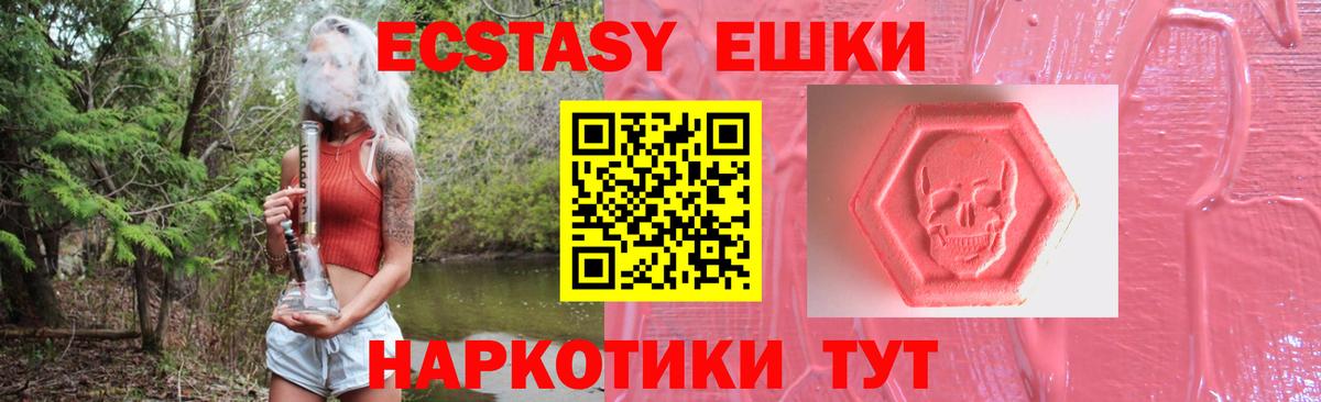 Экстази 99%  ЭКСТАЗИ DUBAI  Сызрань    зеркало  Вход с VPN 