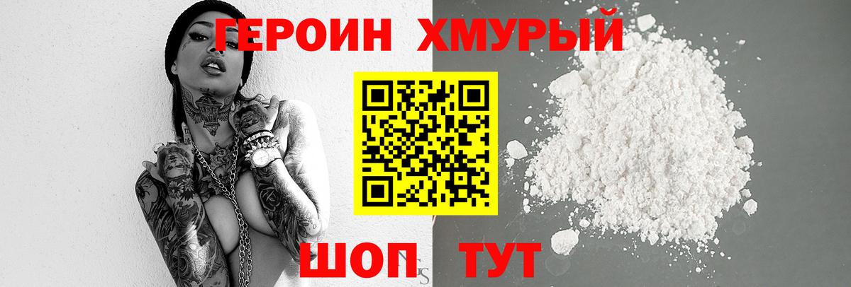 Героин Афган  Вход с VPN  Сызрань 