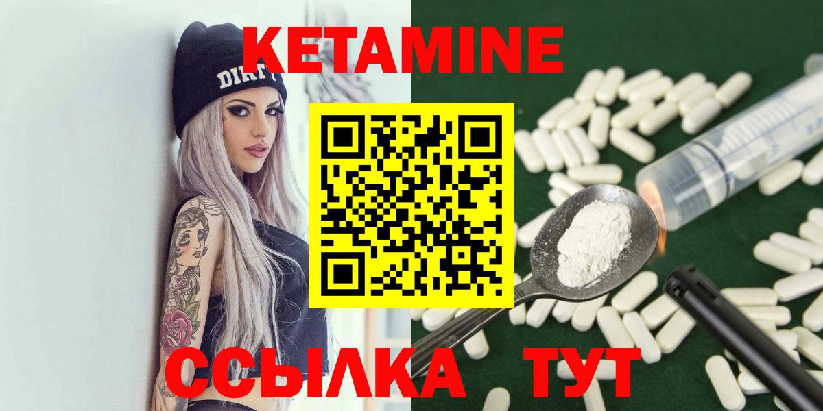 Сызрань  Кетамин VHQ  Вход с VPN  КЕТАМИН ketamine 