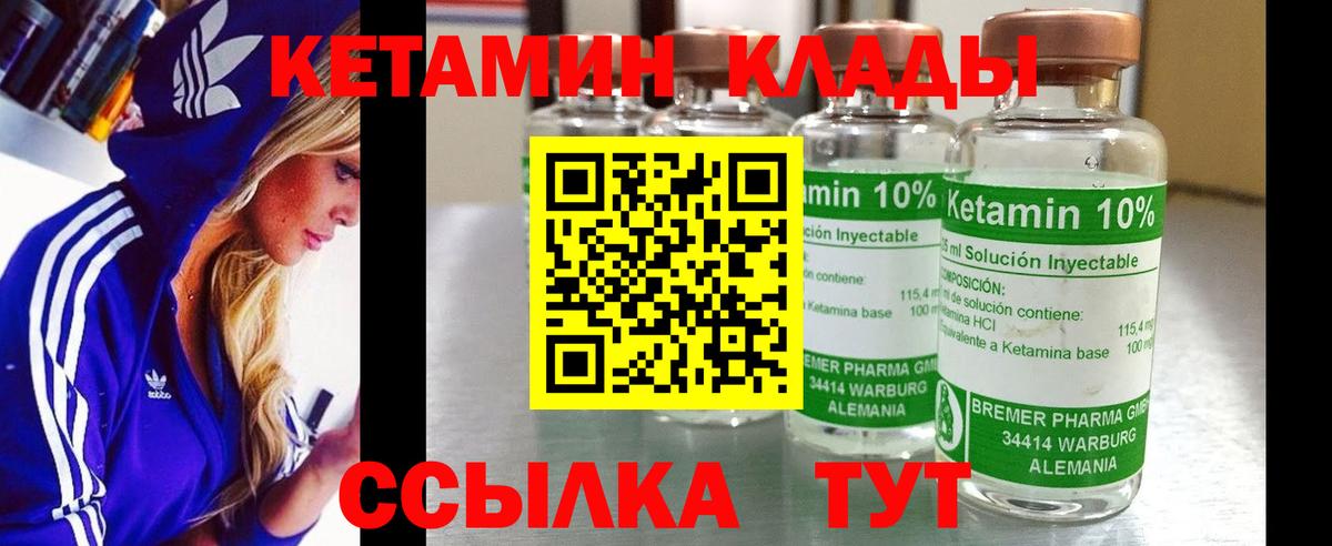 КЕТАМИН VHQ Сызрань