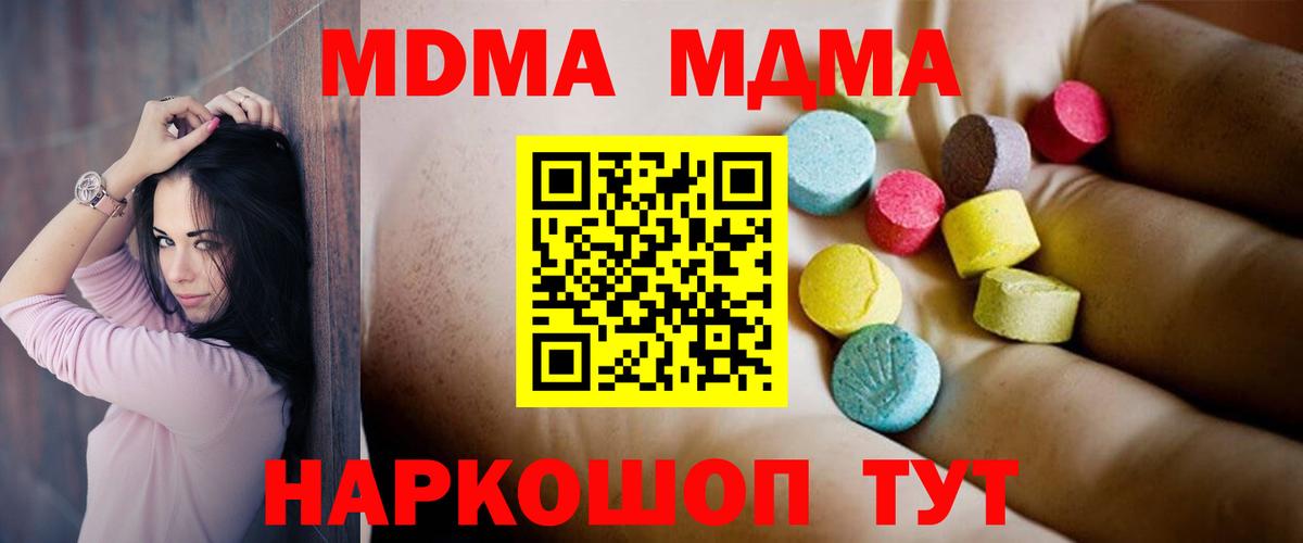 MDMA  МДМА crystal  Вход с VPN  Сызрань 