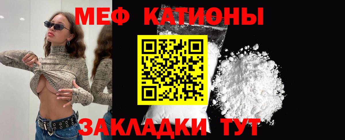 МЯУ-МЯУ VHQ  сколько стоит  Сызрань  МЕФ  Вход с VPN  Меф 4 MMC 