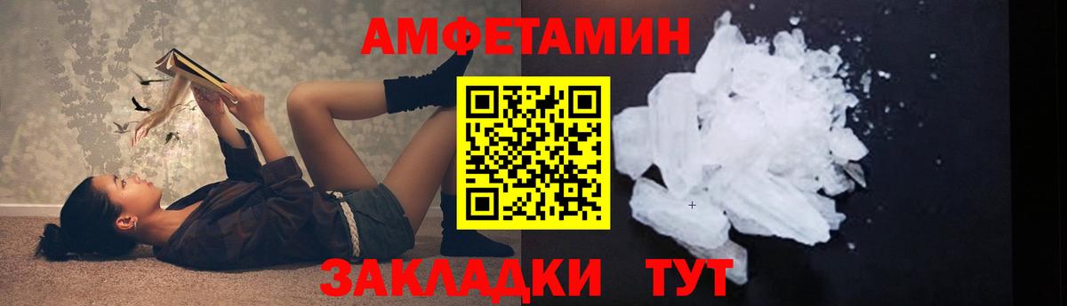 МЕТАМФЕТАМИН пудра Сызрань