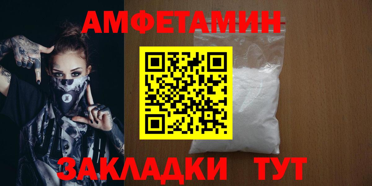 Первитин пудра  Вход с VPN  Первитин  Сызрань 