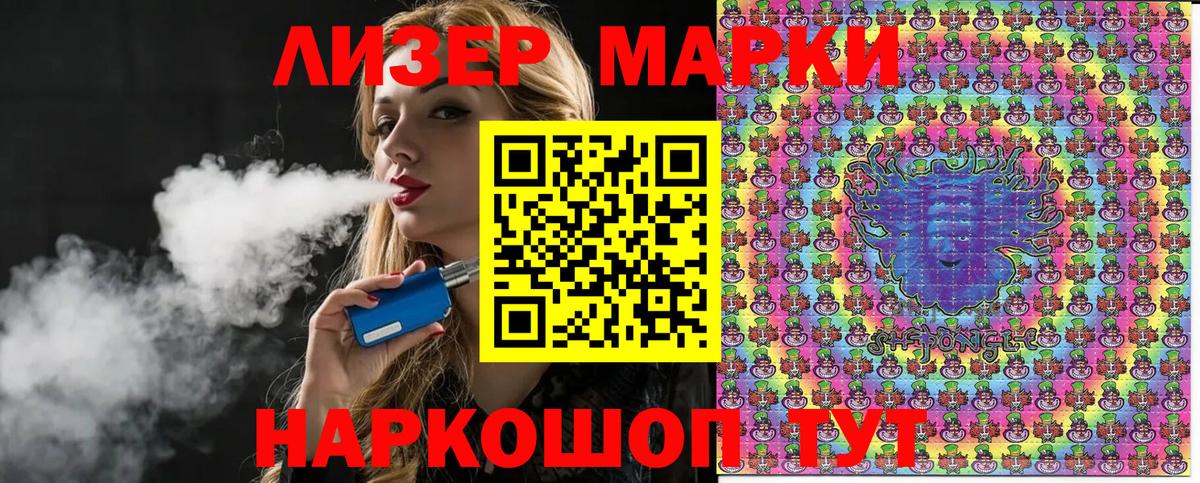 Марки NBOMe  Марки N-bome 1500мкг  Вход с VPN  Марки N-bome 1500мкг  Сызрань 