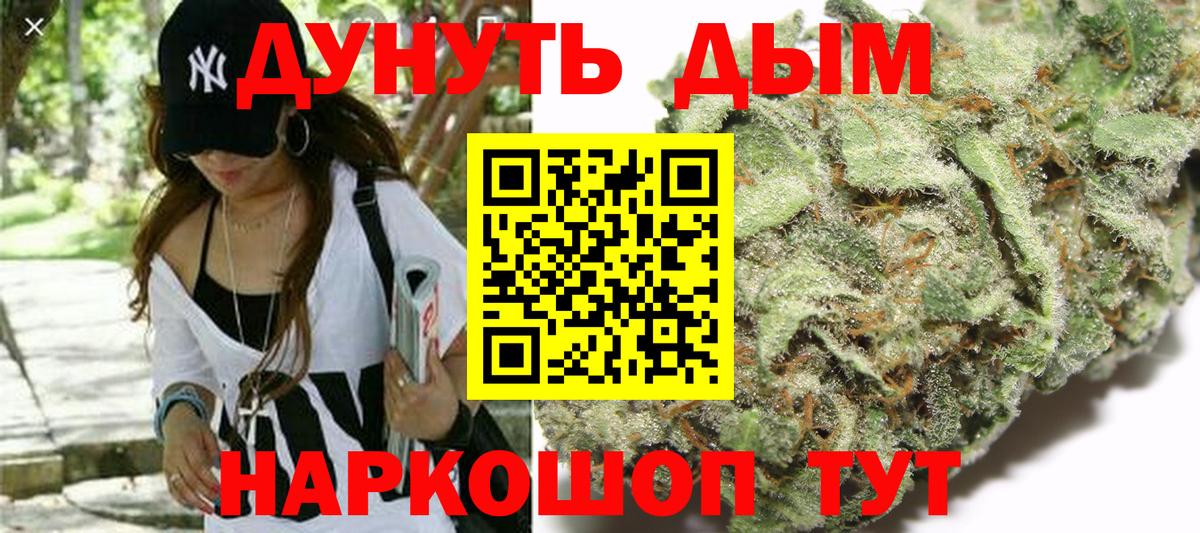 МАРИХУАНА THC 21% Сызрань